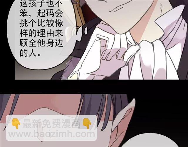 第46话 拉拢(1/3)-第51话