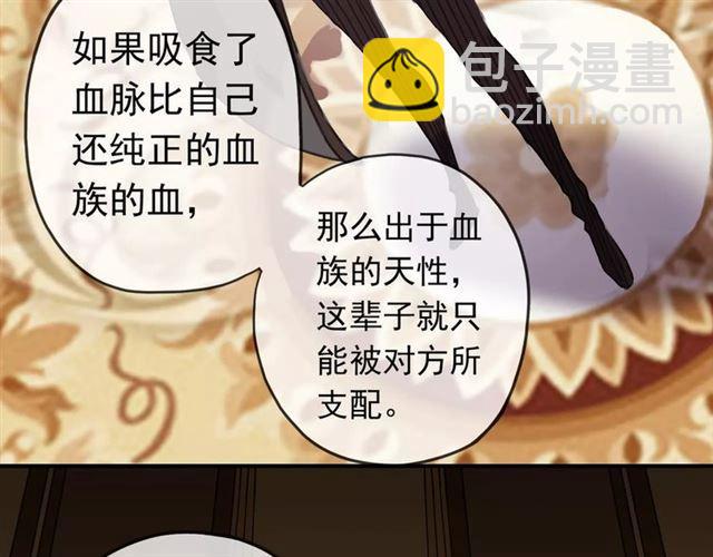 第46话 拉拢(1/3)-第51话