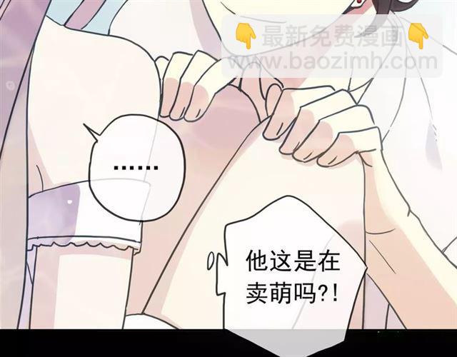 第50话 kiss不够的哦～(1/2)-第55话