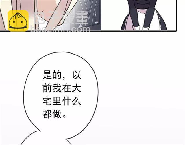 第50话 kiss不够的哦～(1/2)-第55话