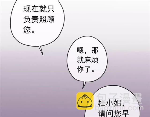 第50话 kiss不够的哦～(1/2)-第55话
