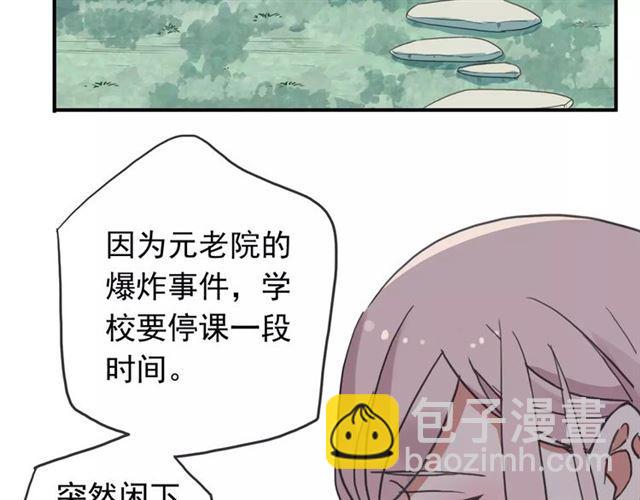 第50话 kiss不够的哦～(1/2)-第55话