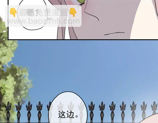 第50话 kiss不够的哦～(1/2)-第55话