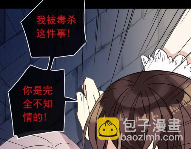 第54话 爱恨交织的禁锢(1/3)-第59话