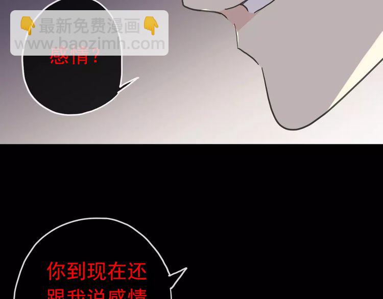 第54话 爱恨交织的禁锢(1/3)-第59话