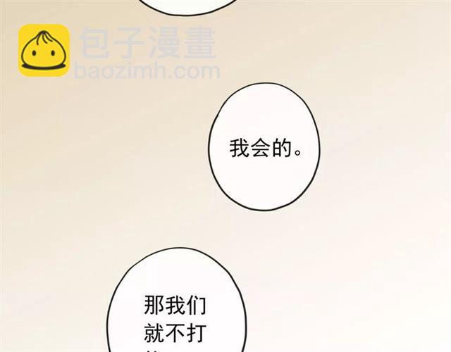 第57话 还是在意着你&hellip;(1/3)-第63话