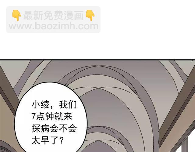 第57话 还是在意着你&hellip;(1/3)-第63话