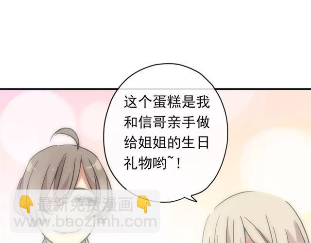 第61话 亲爱的生日快乐(1/2)-第67话