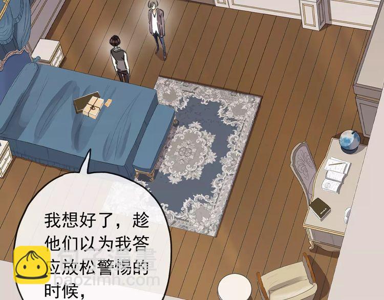 第63话 孤注一掷(1/2)-第69话