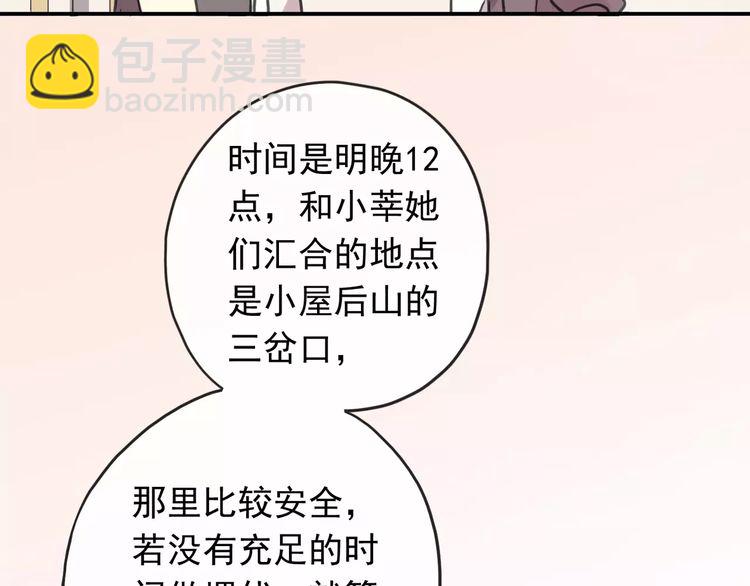 第63话 孤注一掷(1/2)-第69话