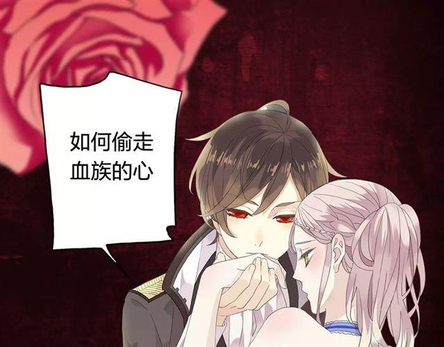 《甜美的咬痕》正式上市！-第71话