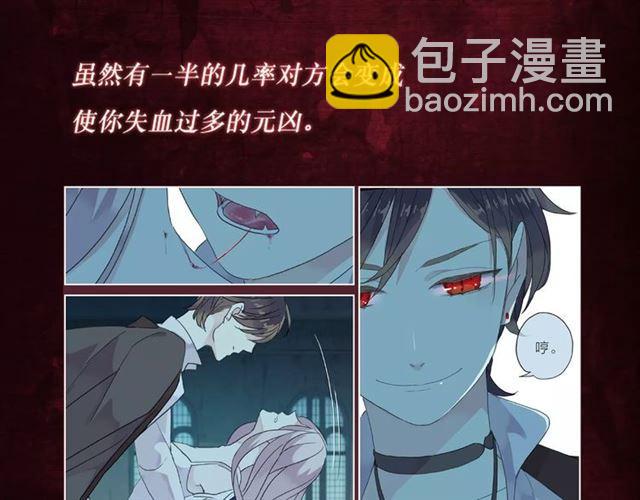 《甜美的咬痕》正式上市！-第71话