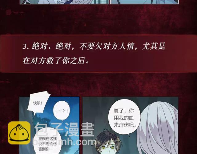 《甜美的咬痕》正式上市！-第71话