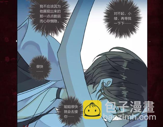 《甜美的咬痕》正式上市！-第71话
