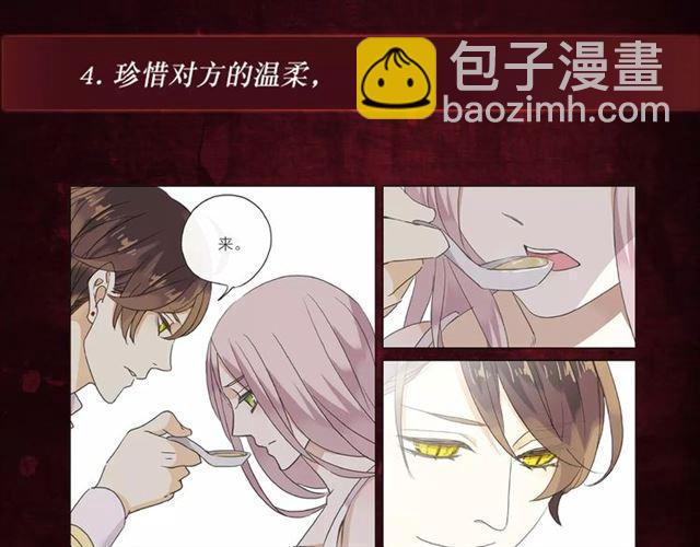 《甜美的咬痕》正式上市！-第71话
