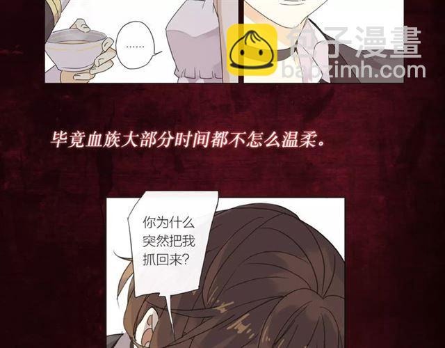 《甜美的咬痕》正式上市！-第71话