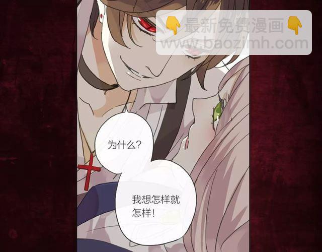 《甜美的咬痕》正式上市！-第71话