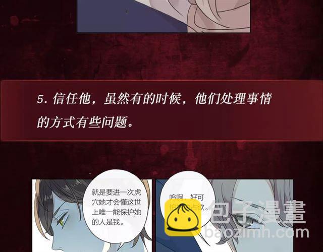 《甜美的咬痕》正式上市！-第71话
