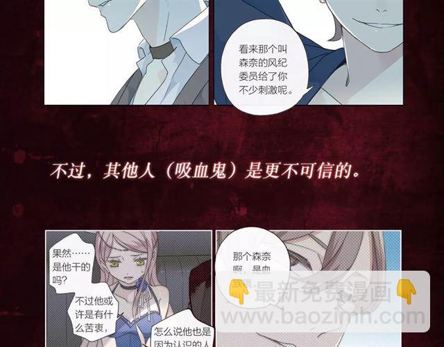 《甜美的咬痕》正式上市！-第71话