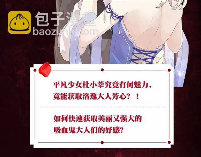 《甜美的咬痕》正式上市！-第71话