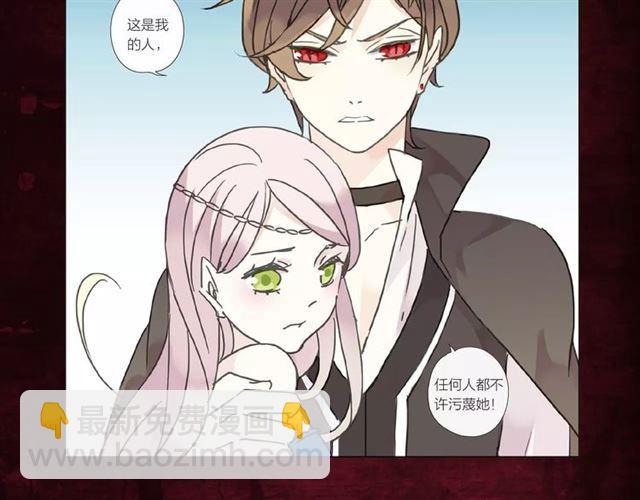 《甜美的咬痕》正式上市！-第71话