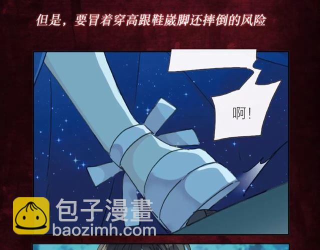 《甜美的咬痕》正式上市！-第71话