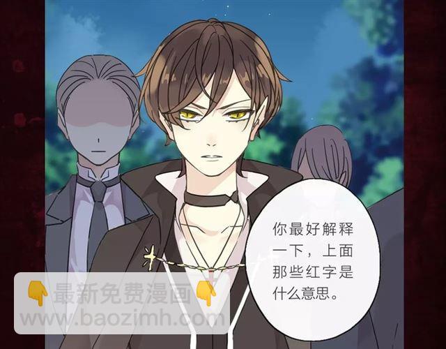 《甜美的咬痕》正式上市！-第71话