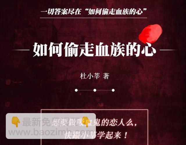 《甜美的咬痕》正式上市！-第71话