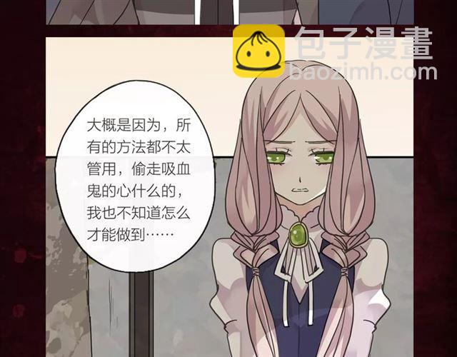 《甜美的咬痕》正式上市！-第71话