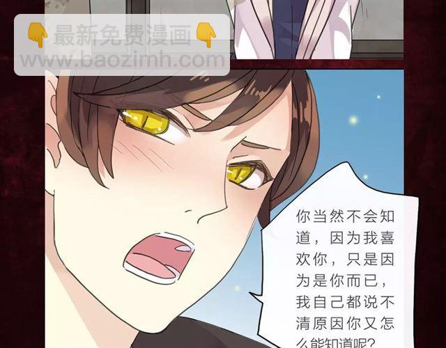 《甜美的咬痕》正式上市！-第71话