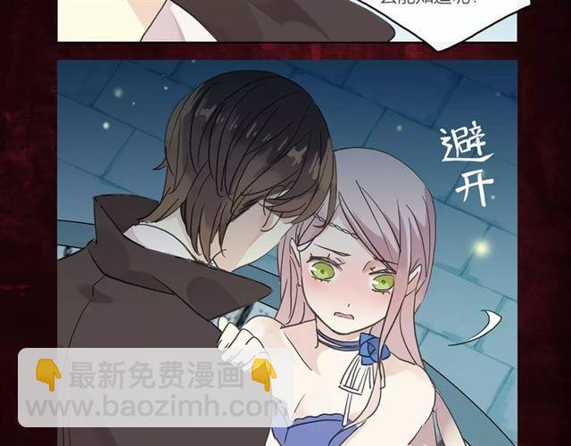 《甜美的咬痕》正式上市！-第71话