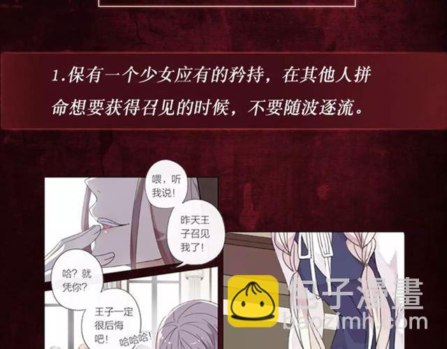 《甜美的咬痕》正式上市！-第71话
