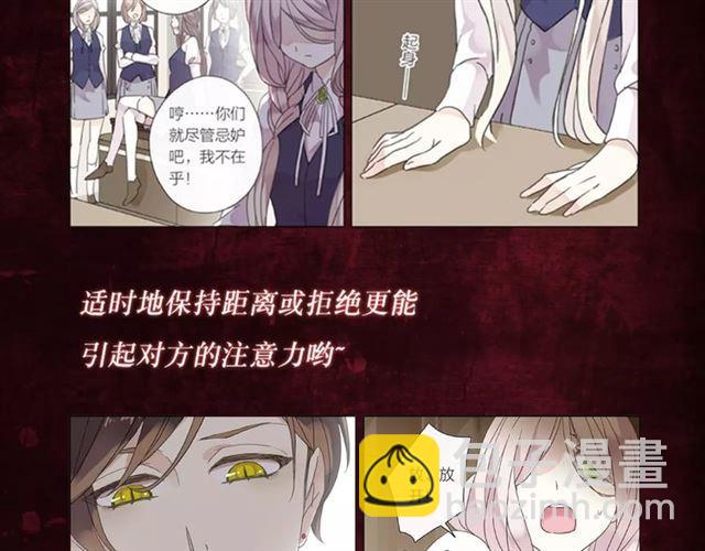 《甜美的咬痕》正式上市！-第71话