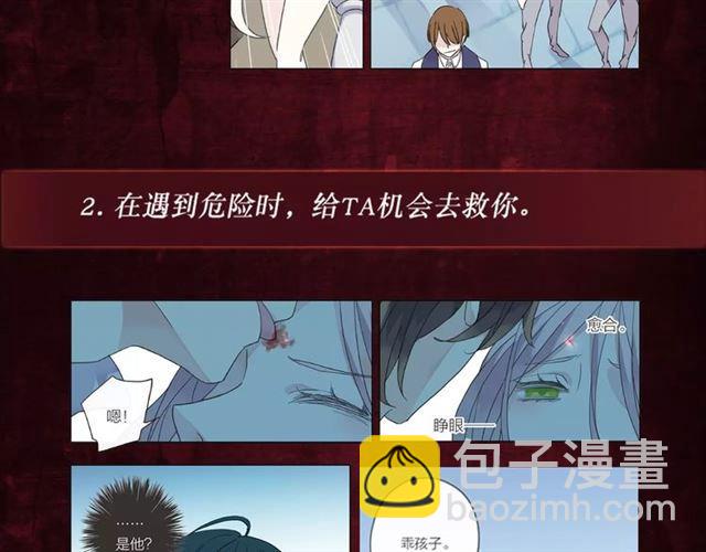 《甜美的咬痕》正式上市！-第71话