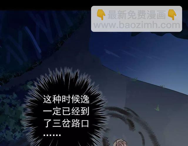 第66话 悲痛的心(1/3)-第73话