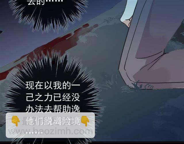第66话 悲痛的心(1/3)-第73话