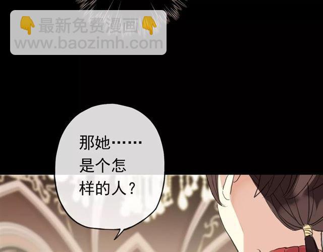 誓约篇 第2话 撕破你的伪装(1/2)-第81话