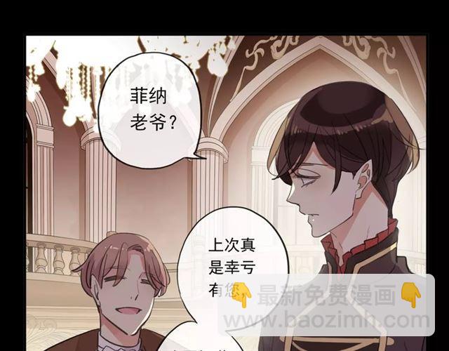 誓约篇 第2话 撕破你的伪装(1/2)-第81话