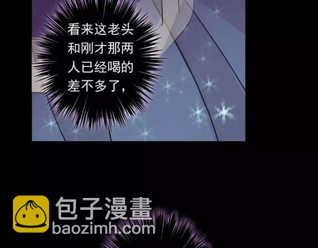 誓约篇 第2话 撕破你的伪装(1/2)-第81话