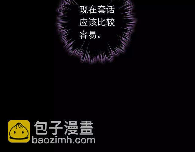 誓约篇 第2话 撕破你的伪装(1/2)-第81话
