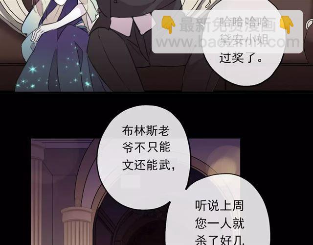 誓约篇 第2话 撕破你的伪装(1/2)-第81话