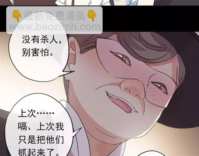 誓约篇 第2话 撕破你的伪装(1/2)-第81话