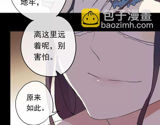 誓约篇 第2话 撕破你的伪装(1/2)-第81话