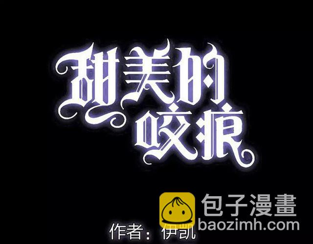 誓约篇 第2话 撕破你的伪装(1/2)-第81话