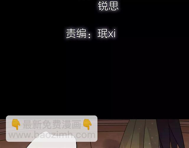 誓约篇 第2话 撕破你的伪装(1/2)-第81话