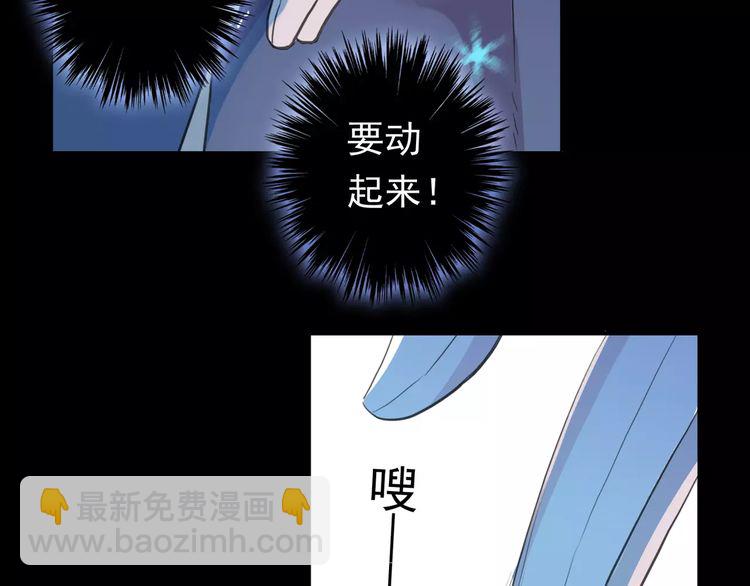 誓约篇 第4话 我要捕猎你(1/3)-第83话