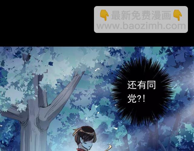 誓约篇 第4话 我要捕猎你(1/3)-第83话