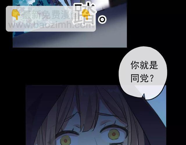 誓约篇 第4话 我要捕猎你(1/3)-第83话