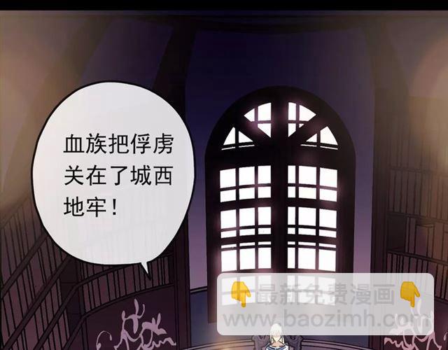 誓约篇 第4话 我要捕猎你(1/3)-第83话