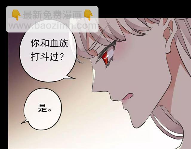 誓约篇 第4话 我要捕猎你(1/3)-第83话